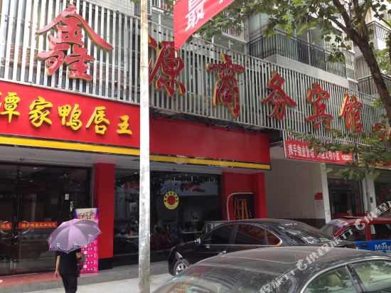 Xinyuan Business Hotel — hotel in Zhushan