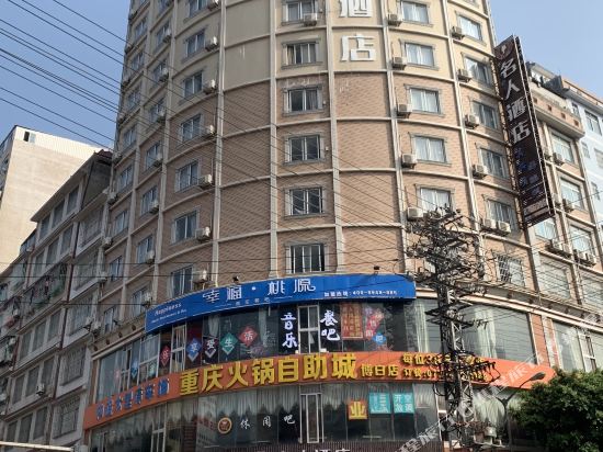 MingrenHotel — hotel in Bobai