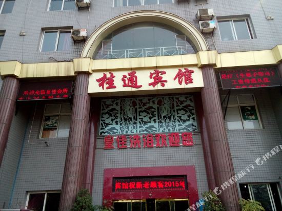 Guitong Hotel - last minute hotel in Chongqing