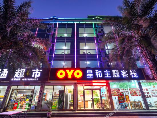 Beihai XingHe theme Inn - carbon neutral hotel in Beihai