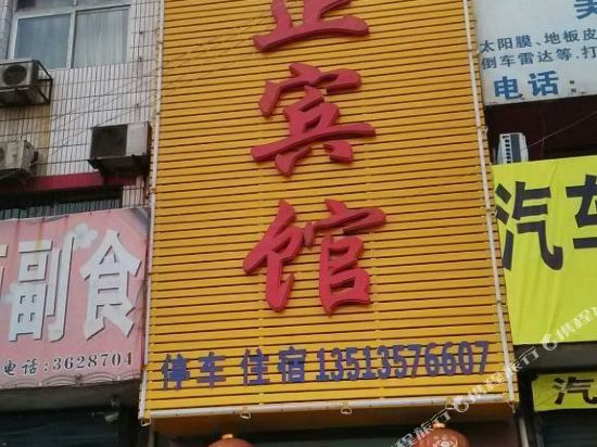 Haizheng Hotel in Xincheng, People's Republic of China