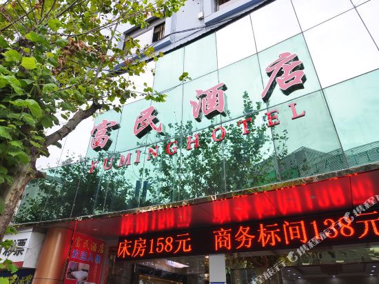 Fuming Hotel - carbon neutral hotel in Kunming