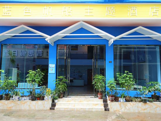 Blue sailboat theme hotel - last minute hotel in Leshan