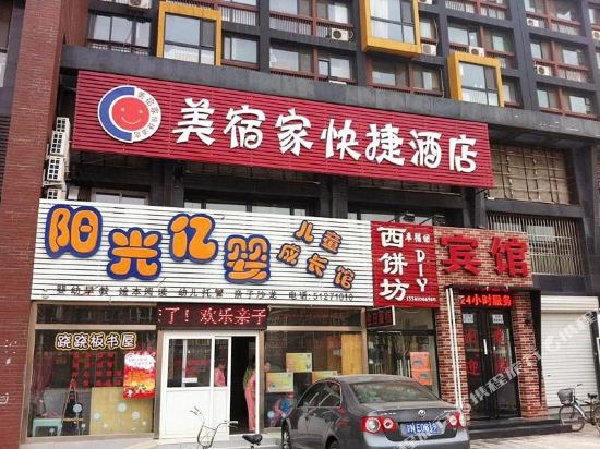 Meisujia Express Hotel - last minute hotel in Beijing