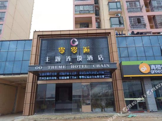 Nanchang Zero Theme Chain Hotel - last minute hotel in Nanchang