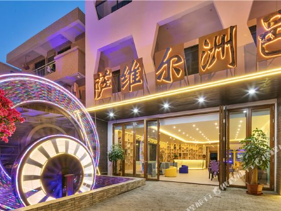 Savile in Lingshui, People's Republic of China