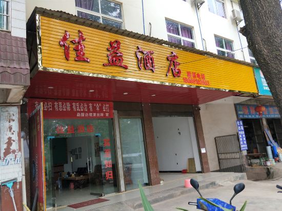 Mengla jiayi hotel in Mengla, People's Republic of China