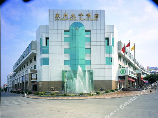 Royal Prince Hotel — hotel in Quanzhou