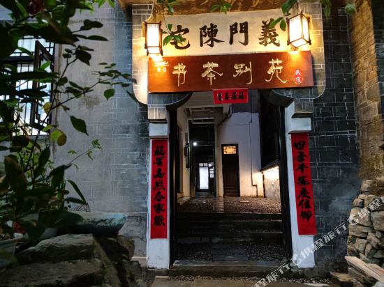 Zhenyuan Book Tea House in Zhenyuan Chengguanzhen, People's Republic of China