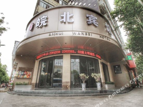 Wanbei Hotel - carbon neutral hotel in Fuyang