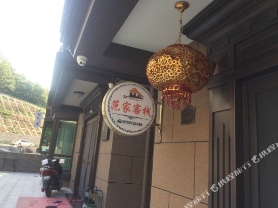 Fanjia Inn - last minute hotel in Zhoushan