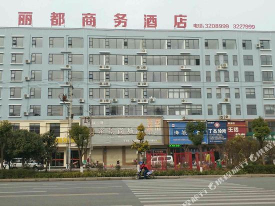 Dancheng Lidu Business Hotel in Xincheng, People's Republic of China