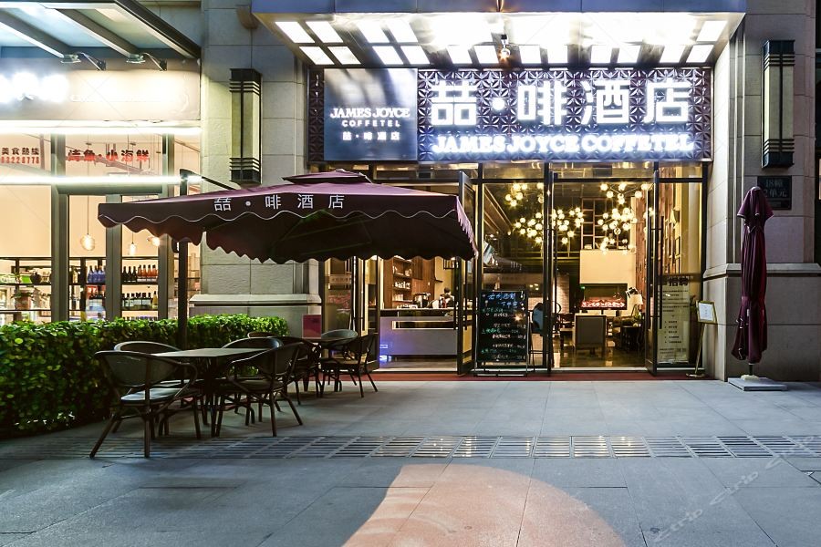 James Joyce Coffetel Chengdu Century City Convention and Exhibition Center — 4-Star Luxury Hotel in Chengdu, People's Republic of China