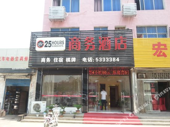Tianmen 25 Hour Business Hotel — Tianmen