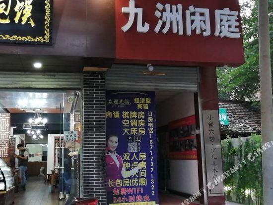 Jiuzhou Hotel - last minute hotel in Xi'an