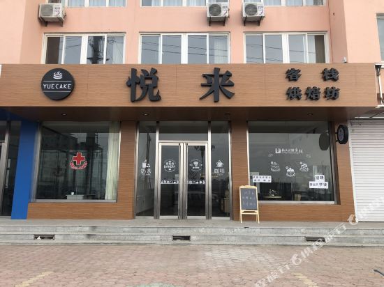 Yue hotel - carbon neutral hotel in Rizhao