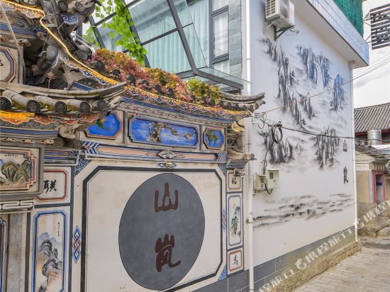 Shanlanyu - carbon neutral hotel in Dali