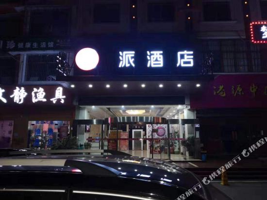 Pai Hotel - last minute hotel in Changsha