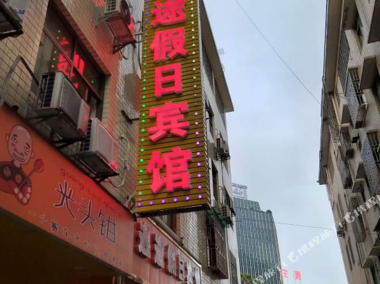Yitu - carbon neutral hotel in Chenzhou