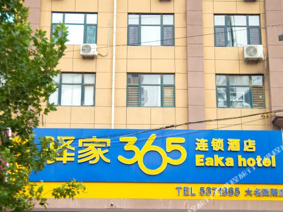 Eaka hotel - carbon neutral hotel in Daming