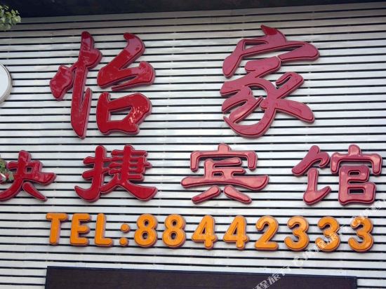 YaoYao Hotel - last minute hotel in Shenyang
