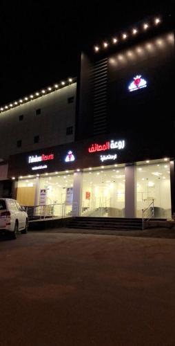 Rawat Al Msaif in Ta'if, Saudi Arabia