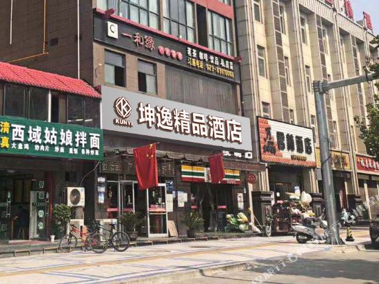 Kunyi Boutique Hotel - last minute hotel in Xi'an