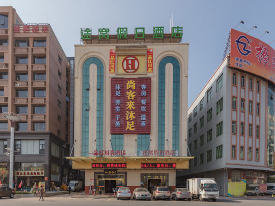 Towo Holiday Hotel in Dongguan, People's Republic of China