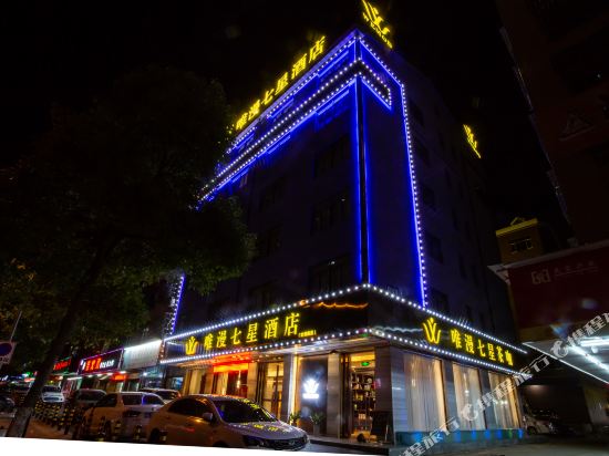 Weiman Seven Star Hotel - last minute hotel in Changsha