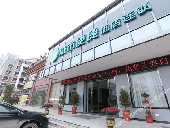 City Convenience Inn Huangshi Huashan Road in Huangshi, People's Republic of China