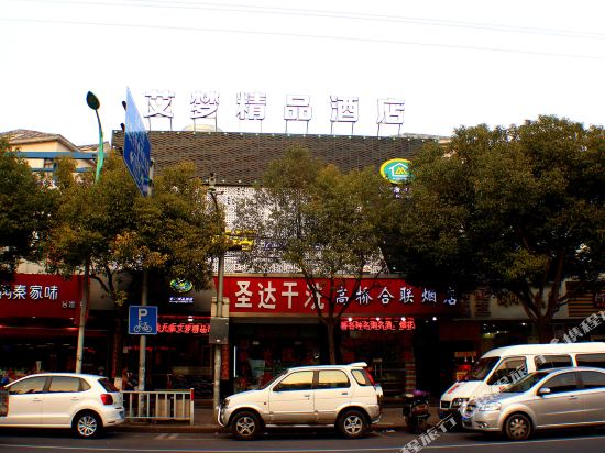 Aimeng Boutique Hotel - last minute hotel in Shanghai