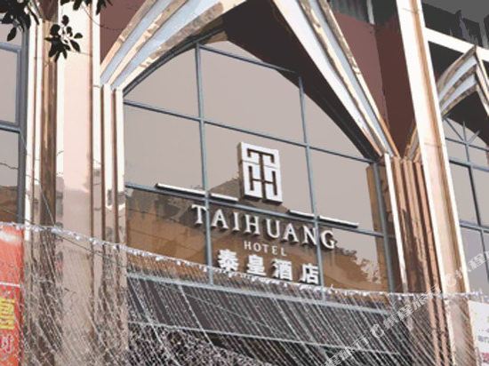 Taihuang Hotel - last minute hotel in Chongqing