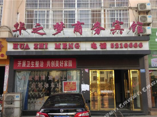 Huazhimeng Business Hotel in Jinxi, People's Republic of China