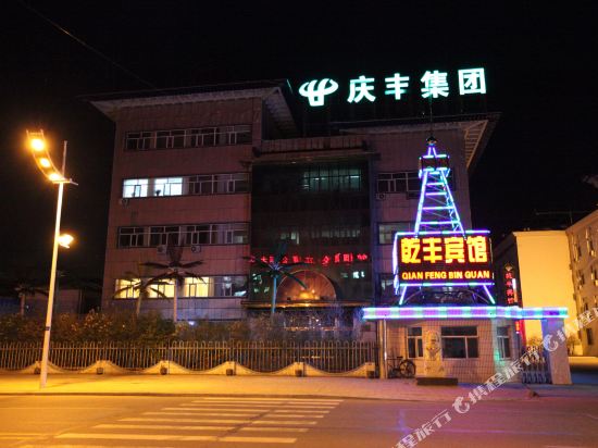 Daqing Qianfeng Hotel - carbon neutral hotel in Daqing