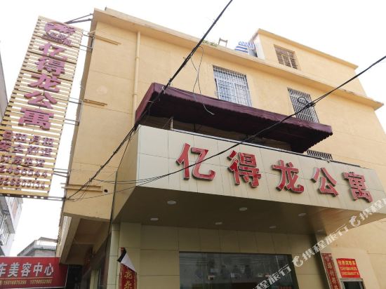 Ydl Flat - carbon neutral hotel in Dongguan