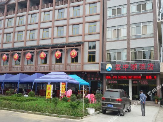 Yunzhonghu Hotel in Tongshan, People's Republic of China