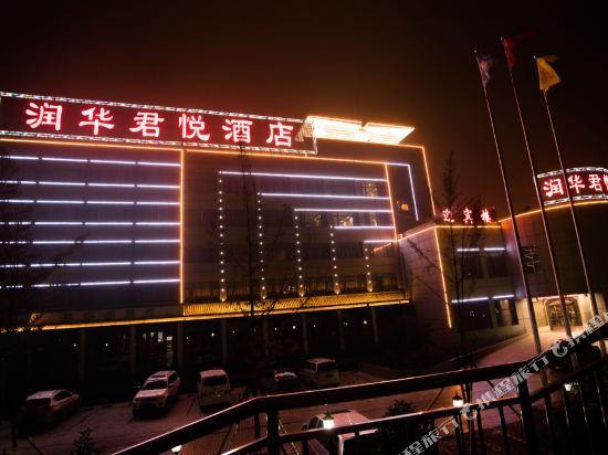 Runhua Junyue Hotel in Xinan, People's Republic of China