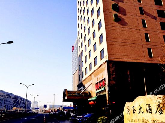 National Jade Hotel — 4-Star Luxury Hotel in Beijing, People's Republic of China