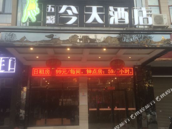 Today Inns Liling Liquan Road in Xishan, People's Republic of China