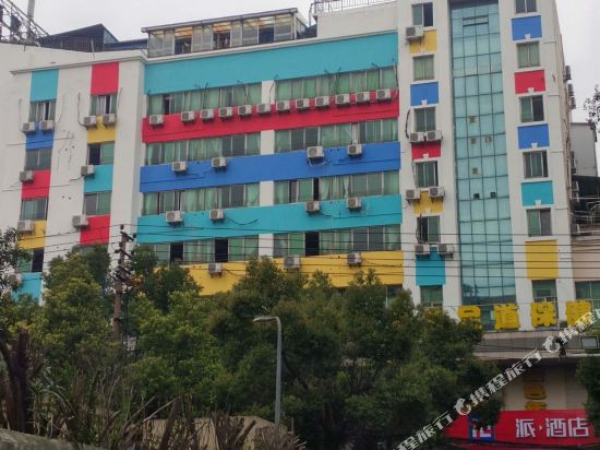 Pi Hotel - carbon neutral hotel in Jiujiang