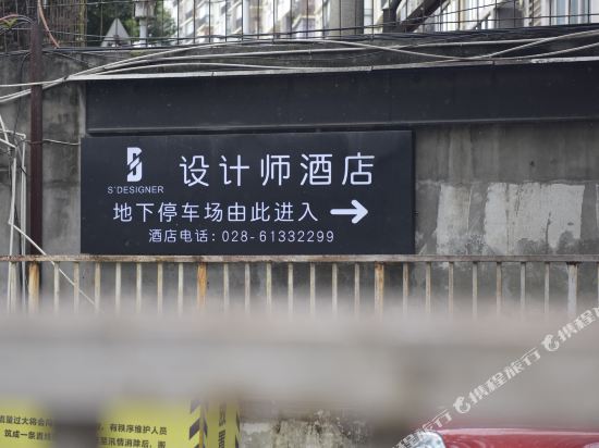S Feel Designer Hotel - last minute hotel in Chengdu