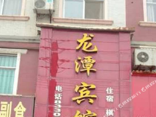 Longtan Hotel - last minute hotel in Xianning