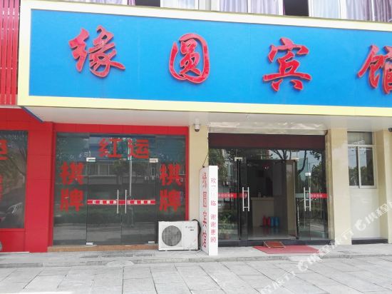 Shaoxing Yuanyuan Hotel - last minute hotel in Shaoxing