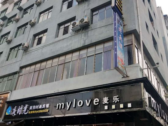 Night Time Hotle in Tongren, People's Republic of China