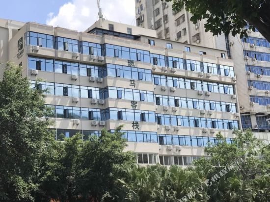 Banma Light Luxury Inn in Haikou, People's Republic of China