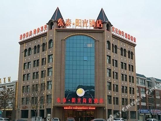 Dongtai Yangguang Business Hotel — hotel in Yongning