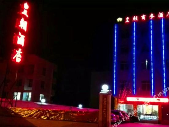 Dynasty Commercial Hotel — Yongding