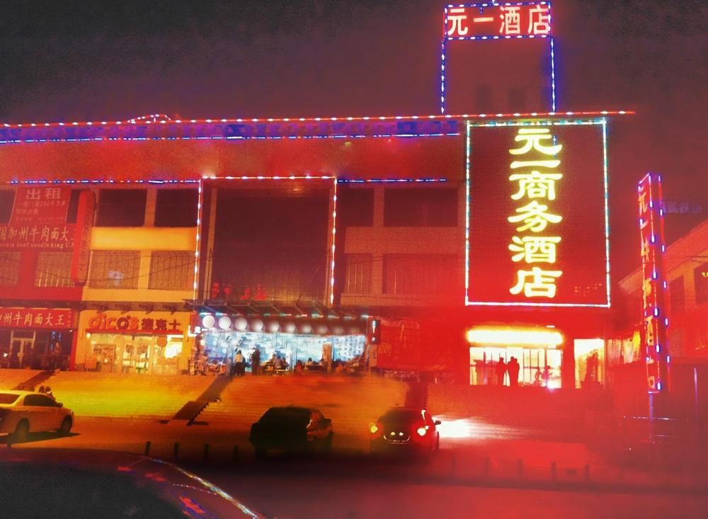 Yuanyi Business Hotel — hotel in Shangqiu