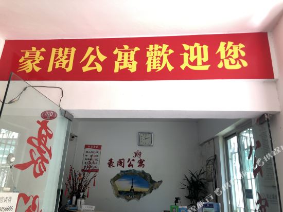 Haoge Hotel in Longyan, People's Republic of China