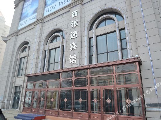 Xi Ya Tu Hotel - last minute hotel in Harbin